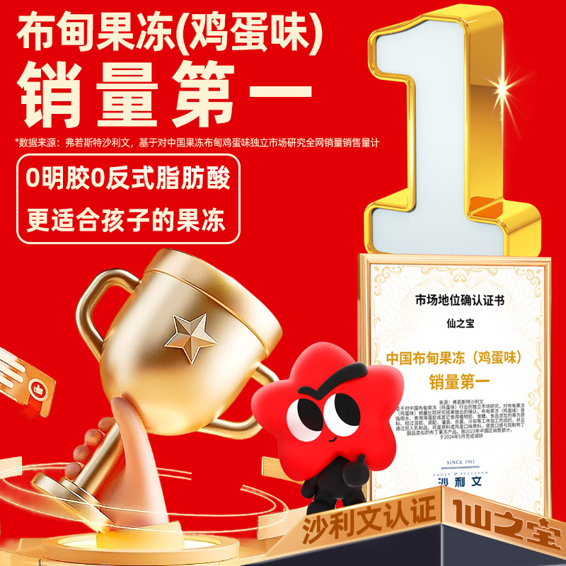 仙之宝布甸果冻鸡蛋味240g*4袋礼盒装港台风味儿童休闲解馋小吃