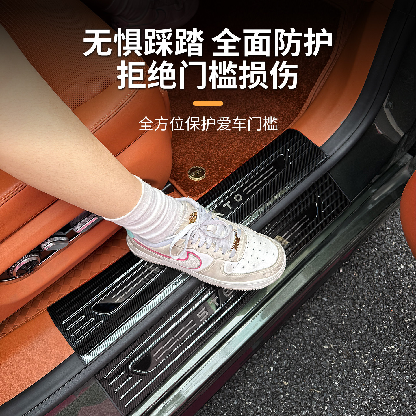 适用享界S9/S9T门槛条不锈钢碳纤纹增程纯电防护条车内饰改装配件
