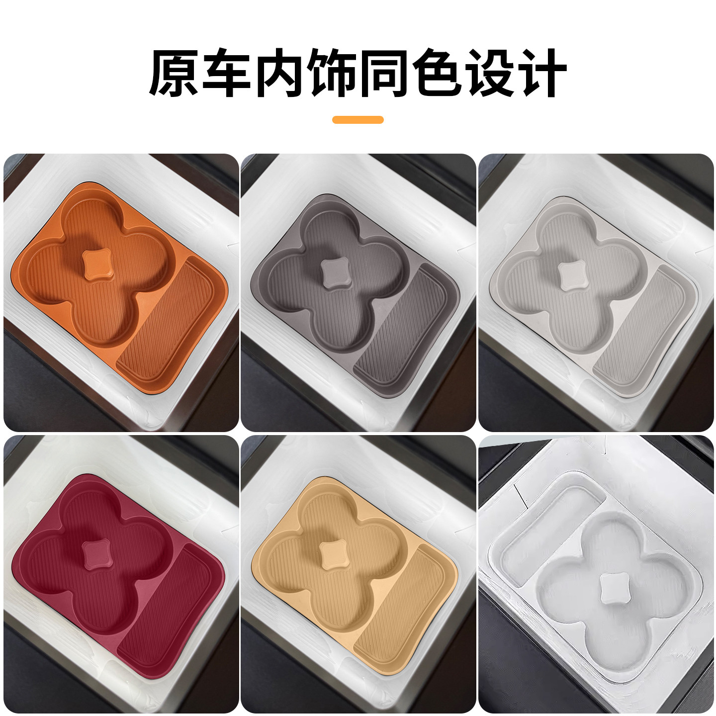 适用享界S9T/26款S9冰箱硅胶水杯垫架防护托减震收纳防护内饰配件
