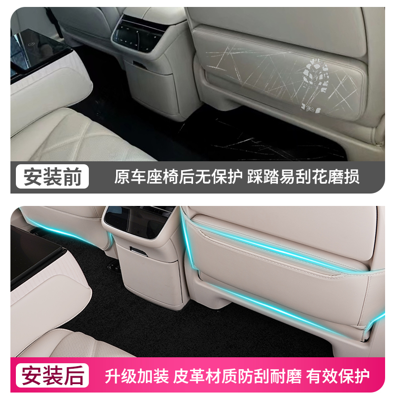 适用享界S9/S9T二排座椅防踢保护垫保护套后排座椅背防踢垫配件 - 图2