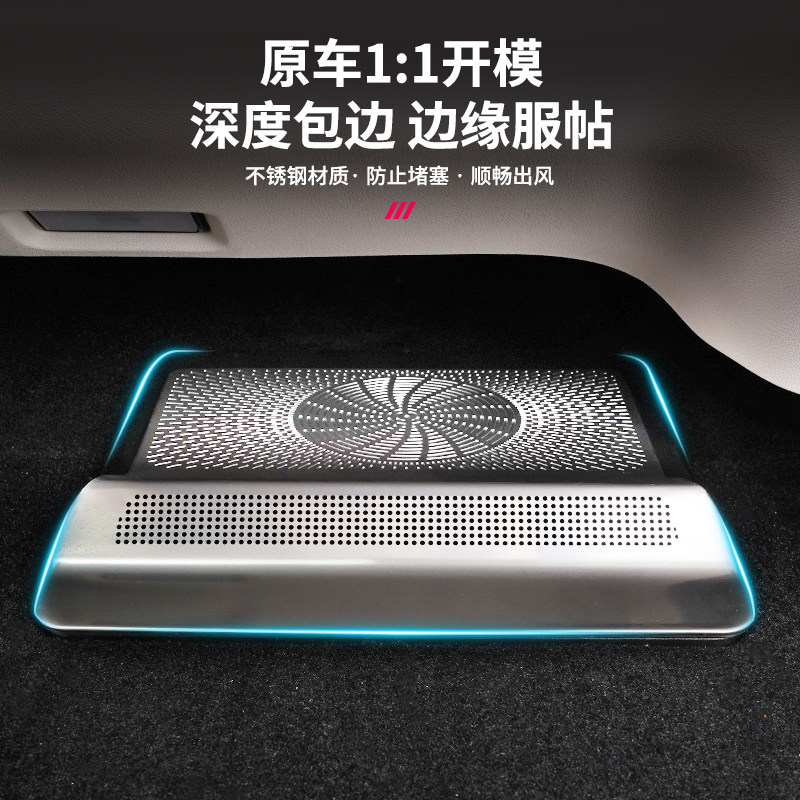 适用享界S9/S9T座椅下出风口防尘罩保护罩防堵保护盖车内改装配件,淘宝优惠券,粉丝福利购,淘宝优惠卷