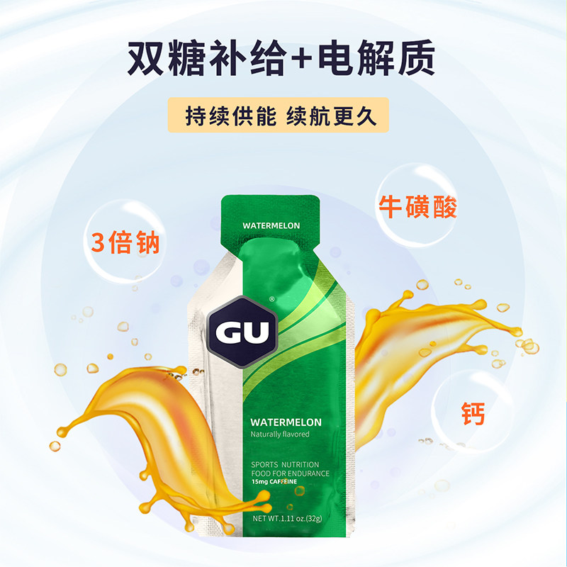 美国GU能量胶盐丸马拉松套餐跑步骑行越野排酸丸乳酸堆积运动补给 - 图2