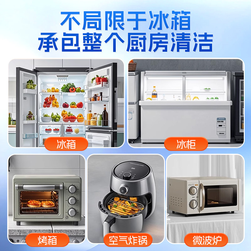 净浮生油污净烤箱清洁神器内部厨电清洁剂除垢剂微波炉强效去重油,淘宝优惠券,粉丝福利购,淘宝优惠卷