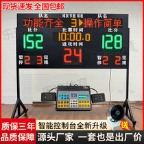 Electronic Scoreboard Basketball Game Basketball 24 s Countdown Instrumental Wireless Wall-mounted Scooters Scooters Board