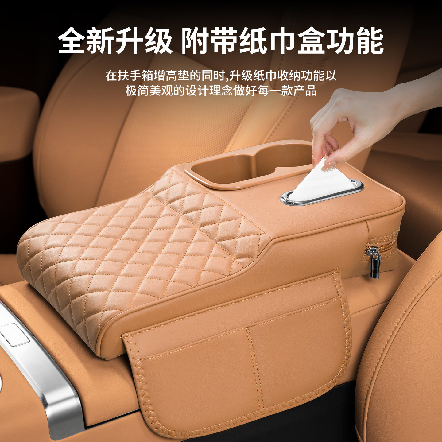 2025款比亚迪汉L EV/DM-i汽车扶手箱增高垫车载纸巾盒水杯架收纳,淘宝优惠券,粉丝福利购,淘宝优惠卷