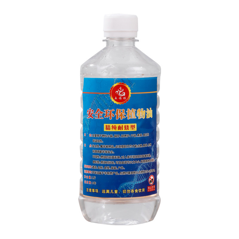 小火锅燃料烤鱼炉矿物油植物油单人小火锅干锅酒精炉专用商用家用,淘宝优惠券,粉丝福利购,淘宝优惠卷