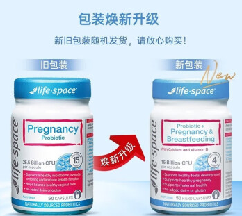 澳洲进口life space孕妇益生菌50粒孕期调理孕期哺乳期专用保健品 - 图3