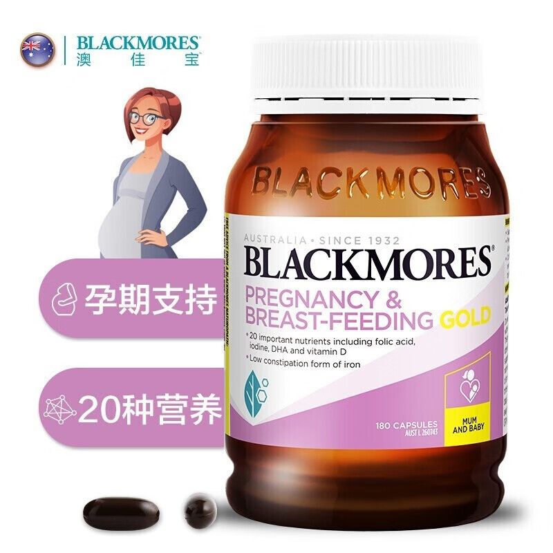 BLACKMORES澳佳宝dha孕妇专用哺乳期黄金素叶酸孕期维生素180澳洲-图2