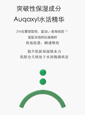 易梦玲同款 观时 精华啫喱喷雾乳液快速保湿补水可以喷的精华乳