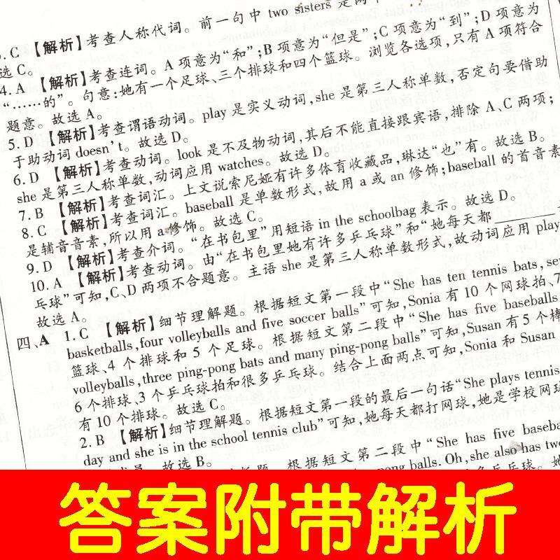 七八九年级上下册试卷英语人教版仁爱版译林版 初一 初二 初三上下册单元月考期中期末考试卷教辅全程测评试卷 - 图1