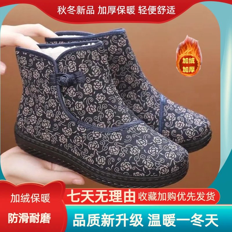 老北京布鞋女冬季高帮加绒保暖老人鞋加厚雪地靴休闲防滑妈妈棉鞋,淘宝优惠券,粉丝福利购,淘宝优惠卷