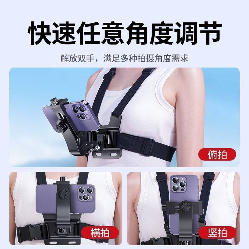 New outdoor chest strap mobile phone holder portable and rotatable