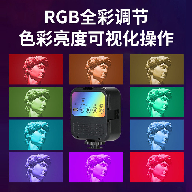 手机拍照补光灯RGB便携式单反相机自拍拍视频美颜led豆腐口袋灯具,淘宝优惠券,粉丝福利购,淘宝优惠卷