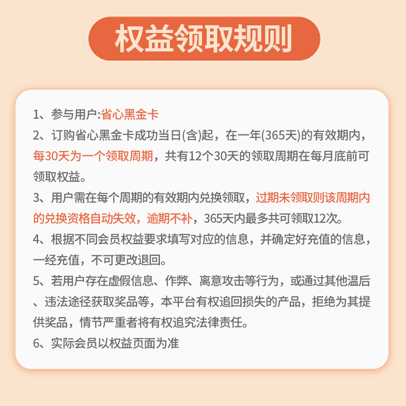 爱奇艺腾讯优酷视频vip一年12个月qq音乐会员直充年卡每月选其一-第2张图片-提都小院