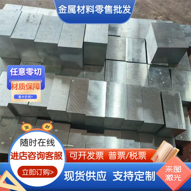 5A06铝板 5A03 5A05铝板 5A01 5050 5019 5182合金铝板 铝棒,淘宝优惠券,粉丝福利购,淘宝优惠卷