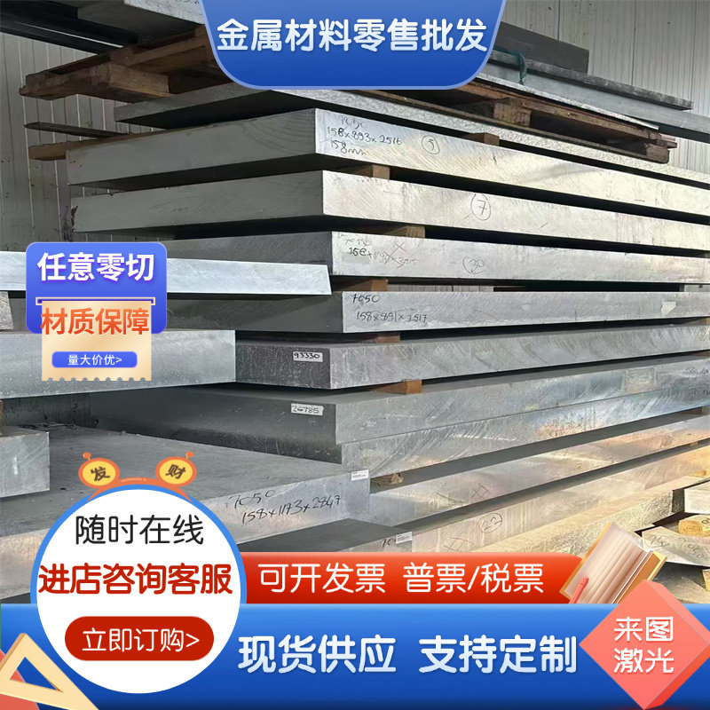 5A06铝板 5A03 5A05铝板 5A01 5050 5019 5182合金铝板 铝棒,淘宝优惠券,粉丝福利购,淘宝优惠卷