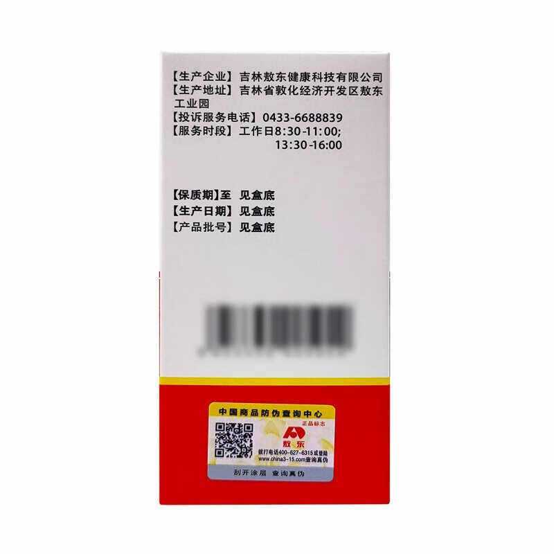 敖东辅酶Q10软胶囊中老年保健品国产胶囊增免疫60粒/瓶小蓝帽,淘宝优惠券,粉丝福利购,淘宝优惠卷