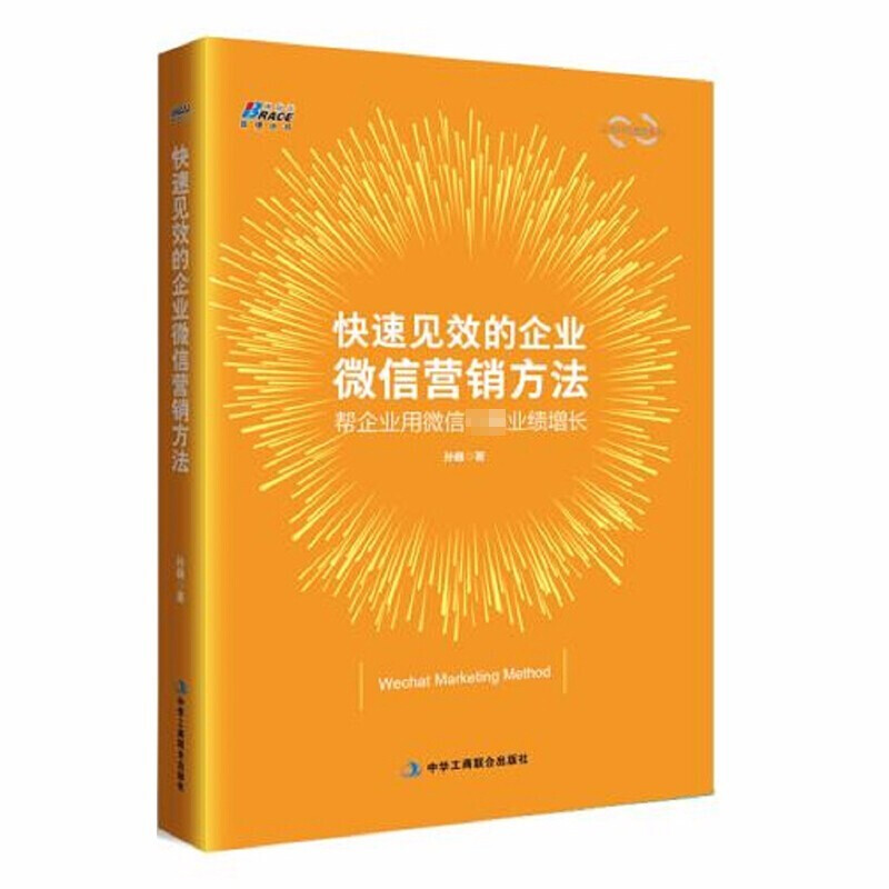 【正版】内容营销三本套装:从零开始做内容+抖音营销系统+快速见效的企业微信营销方法 管理类书籍管理科学企业管理S