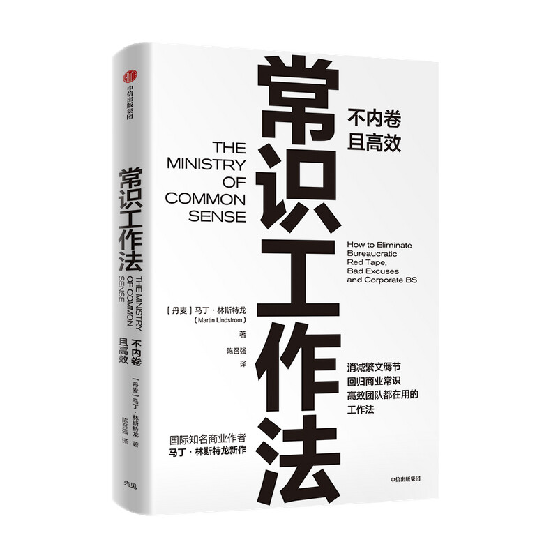 【正版】初入职场快速上手3本套:职场高手都在使用的75个商务技巧+结构化表达:如何汇报工作、演讲与写作+常识工作法