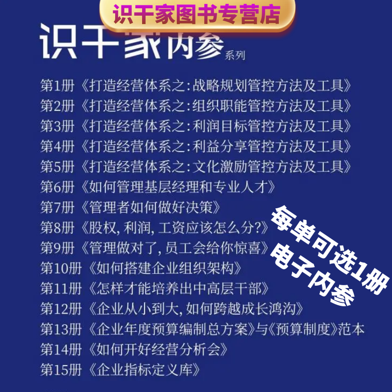 【正版】行政管理实操必备制度、表格3本套：行政管理实操从入门到精通第2版+行政办公管理必备制度与表格范例+员工管理必备制度与