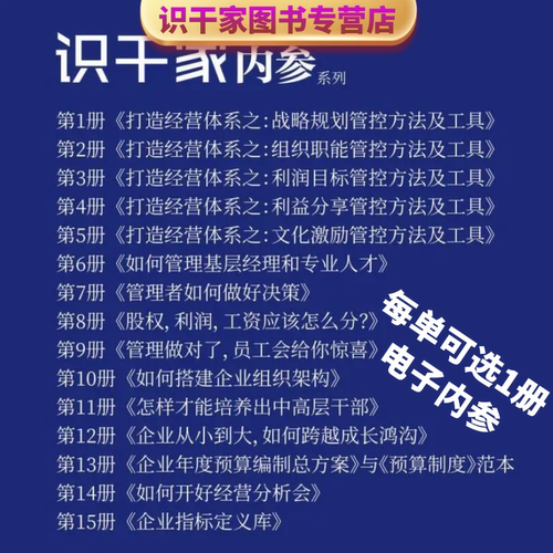 【正版】获客3本套:流量赋能，从0到1精准获客法则+获客+公域引流，私域经营 管理类书籍管理科学企业管理 - 图3