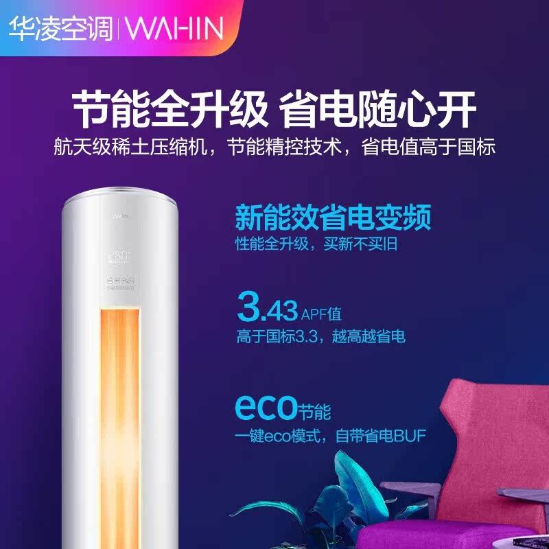  美的拓客云空调