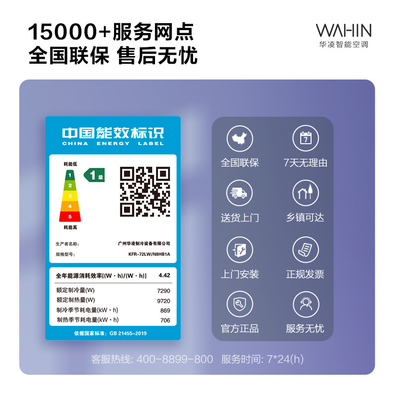  美的拓客云空调