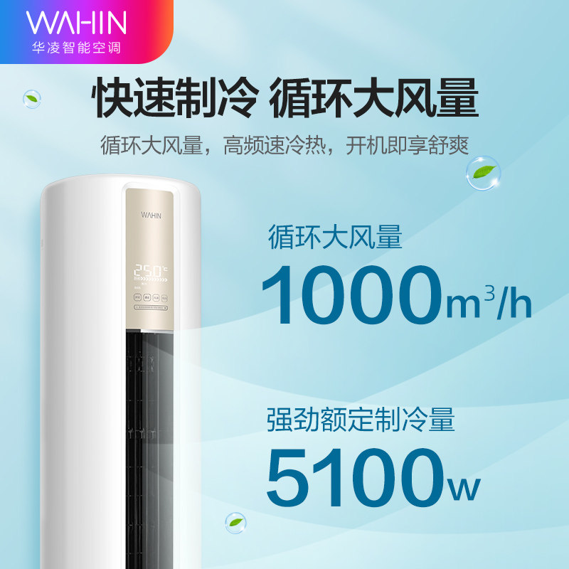  美的拓客云空调