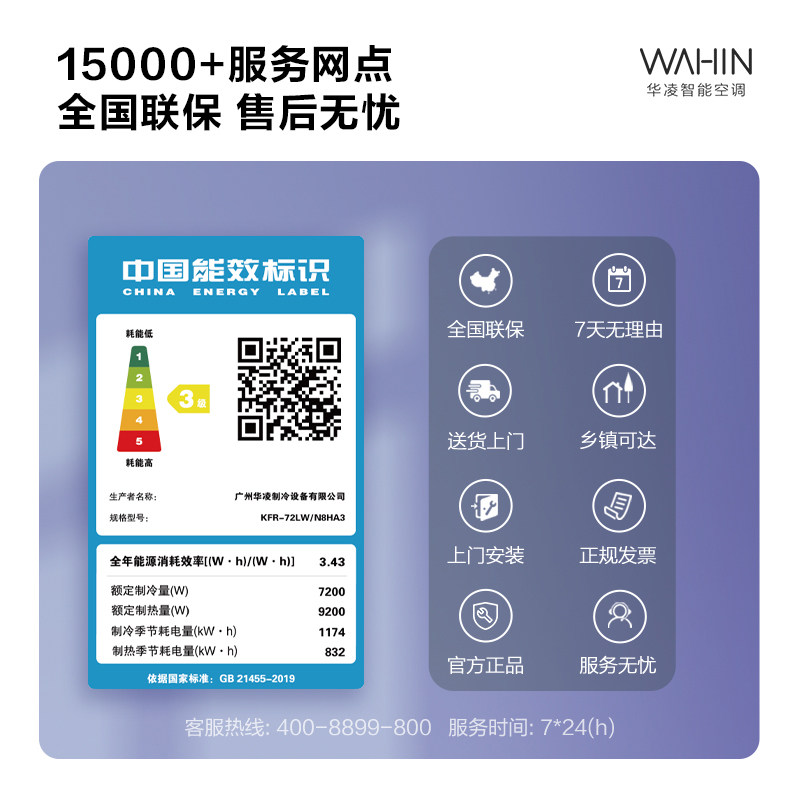  美的拓客云空调