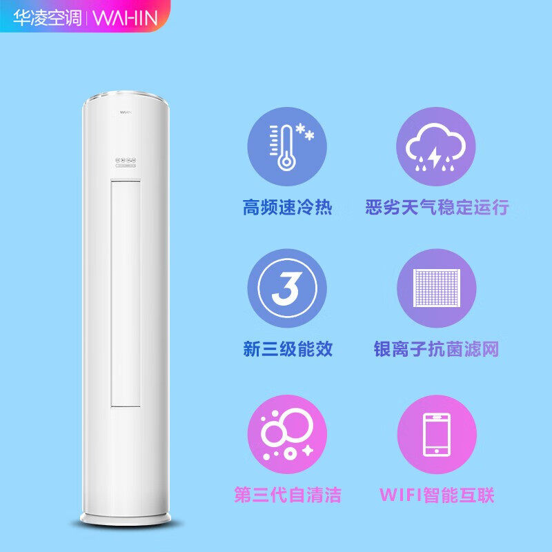  美的拓客云空调