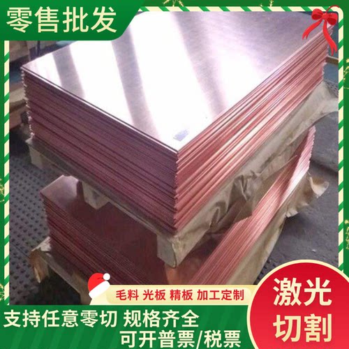 CZ109黄铜棒C3605铜合金C3710铜管C3771铜带C4430 CUZN39AL C3600 - 图2