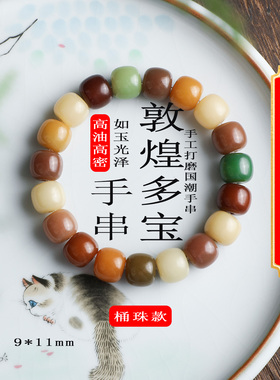 普陀山菩提手链招财手串文玩盘玩