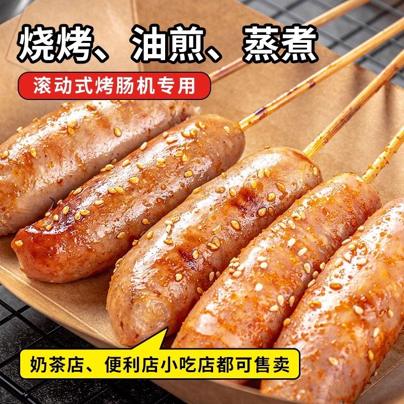 火山石烤肠肉肠香肠脆皮台湾热狗空气炸锅食材纯地道黑椒商用批发,淘宝优惠券,粉丝福利购,淘宝优惠卷