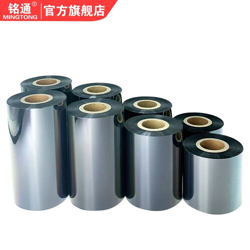 混合基全树脂蜡基碳带卷110×300m60 70 80 90 100标签打印机碳带标签纸色带不干胶标签机墨带PP树脂增强色带 - 图3