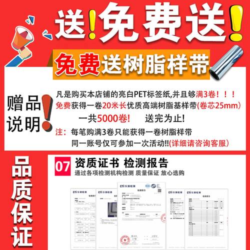 空白亮白PET标签纸卷筒白色不干胶100*80*70*60*50*40*35*20撕不烂打印条码纸标签贴纸防水防油定制印刷 - 图0