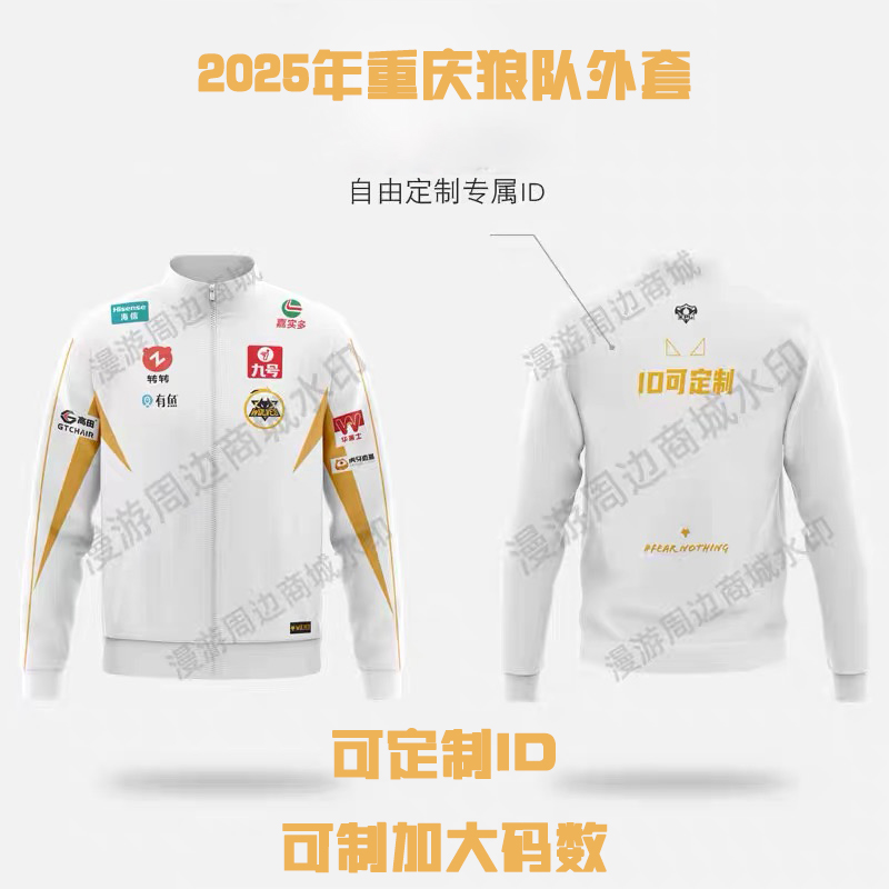 重庆狼队队服2025KPL王者荣耀战队服周边归期 小胖同款短袖T恤男 - 图2