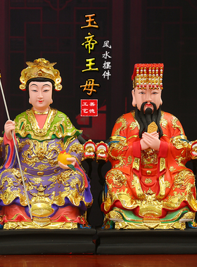 速发12寸16寸1寸玉母神像佛大神皇像母娘娘树脂玉像镀金彩绘