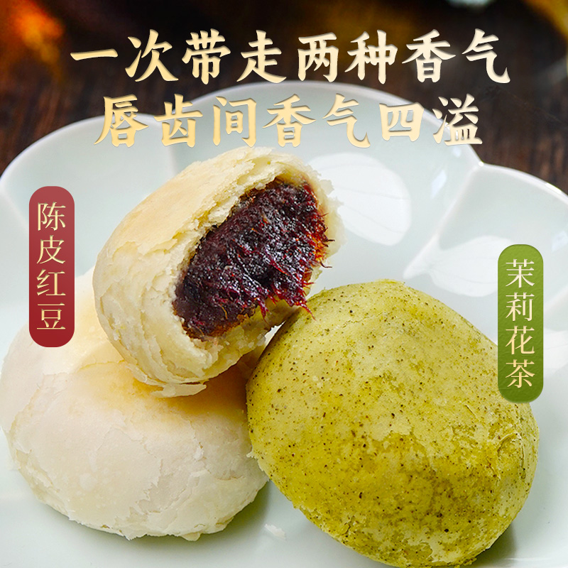 陈皮饼杨梅果肉夹心有机面粉有机大豆油纯素糕点茶点特产高端零食