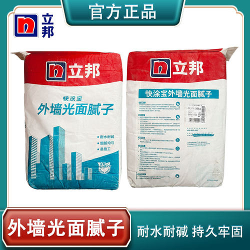 立邦外墙腻子粉快涂宝外墙耐候光面防水防霉防碱抗裂防潮室外耐水 - 图3