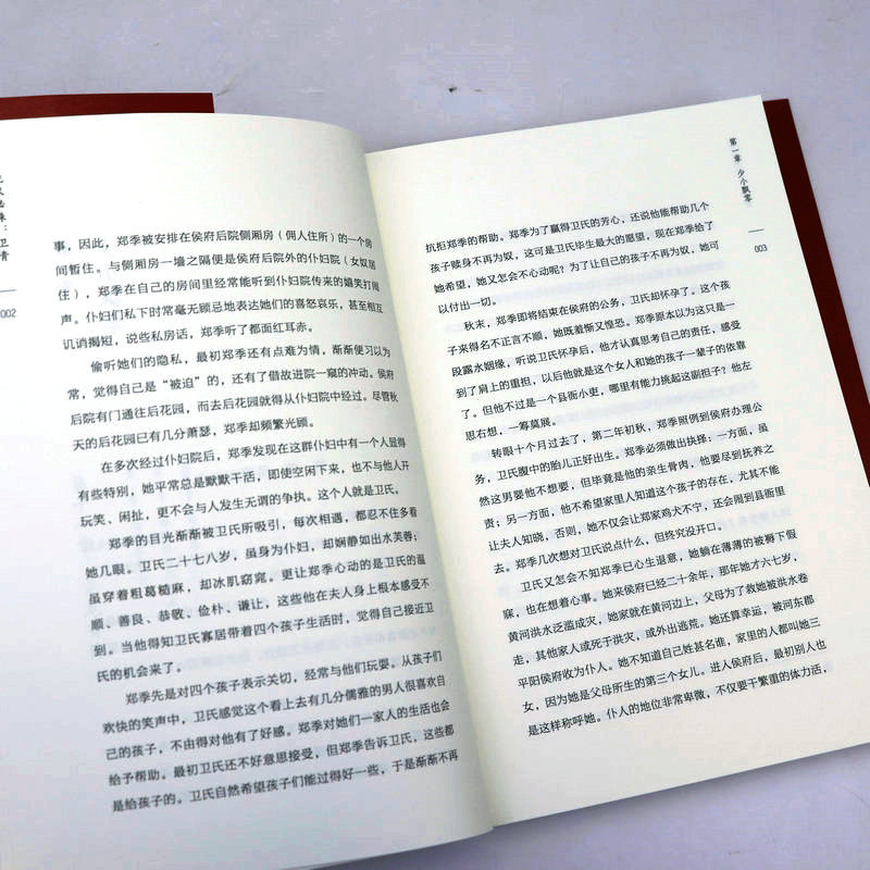 正版包邮 犯汉必诛卫青传 刘屹松读史衡世名将篇大汉王朝历史人物传记书籍汉武大帝刘彻的大将军卫子夫霍去病 - 图3