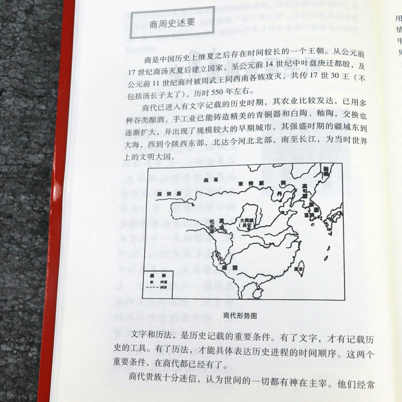 【2册正版包邮】听毛泽东讲史 中国历史军事政治人物故事书籍红色经典党政伟人故事毛主席伟人传记书籍 - 图2