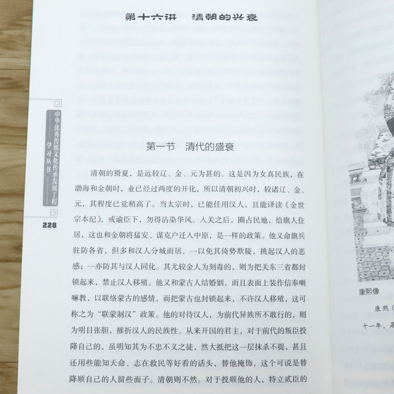 中国历代兴衰十六讲吕思勉张荫麟合著古代历史通史讲演录先秦史魏晋南北朝史明清史与陈寅恪同时代的大师书籍 - 图2