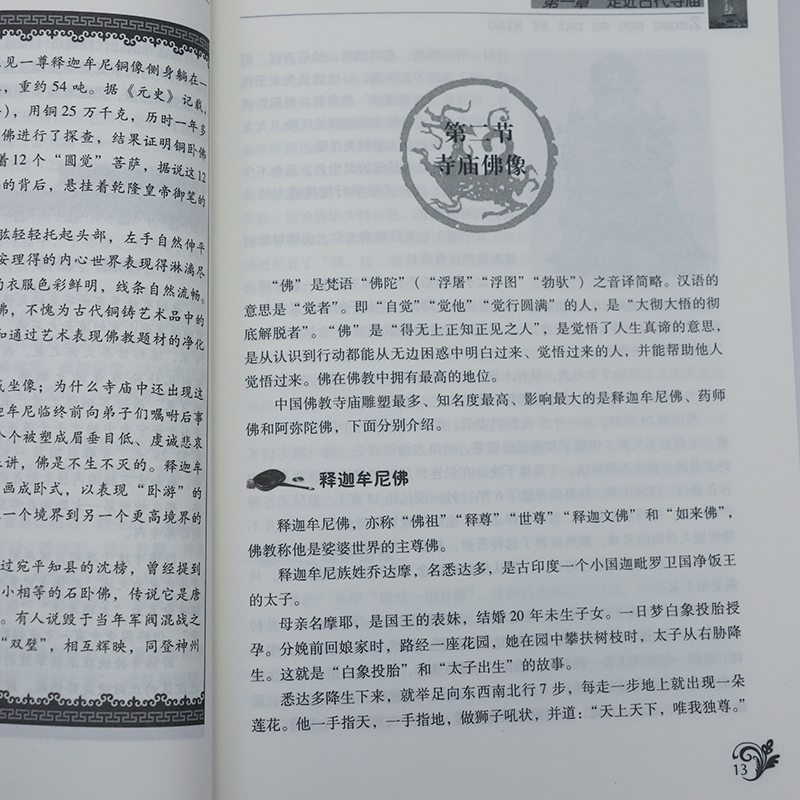 中国古代寺庙中国传统民俗文化建筑系列中国古代官制书院兴起发展史传统文化祭祀民俗古代历史类岳麓书院中国历史古代名人书籍-图1