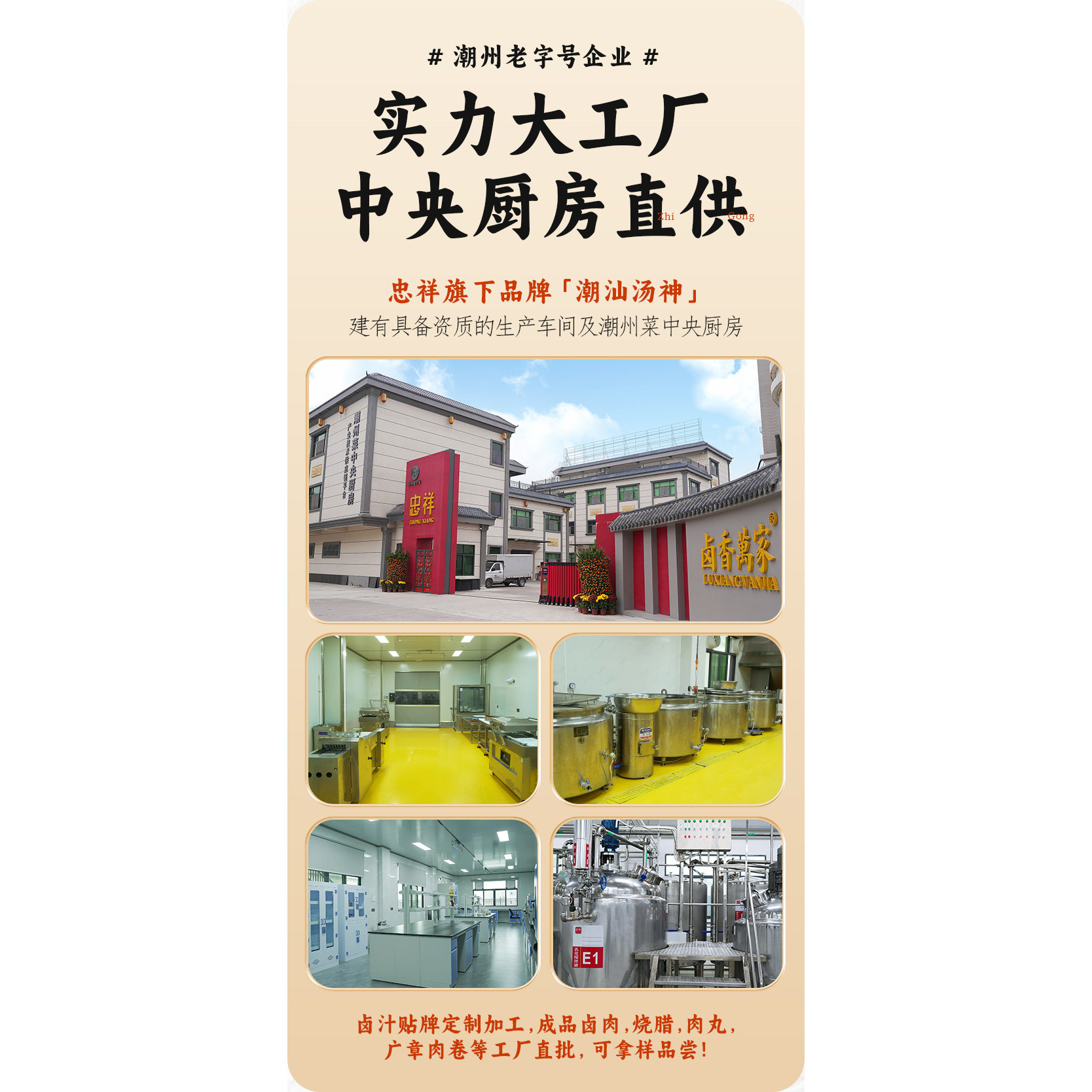 忠祥潮汕汤神隆江猪脚饭成品猪肘半成品无添加健康外卖商用猪肘子,淘宝优惠券,粉丝福利购,淘宝优惠卷