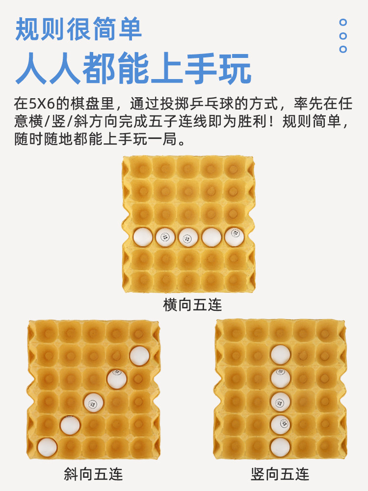乒乓球五子棋儿童网红玩具3三到6岁幼儿园亲子互动棋盘类益智游戏