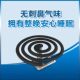 Radar Mosquito Incense Coil 12 Discs Home Mosquito Repellent Sandalwood Incense Smokeless Home Official Genuine Wholesale Store