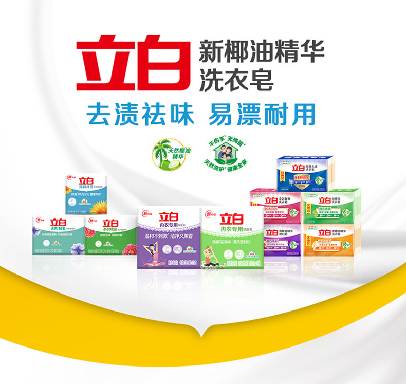  九升家居洗衣皂