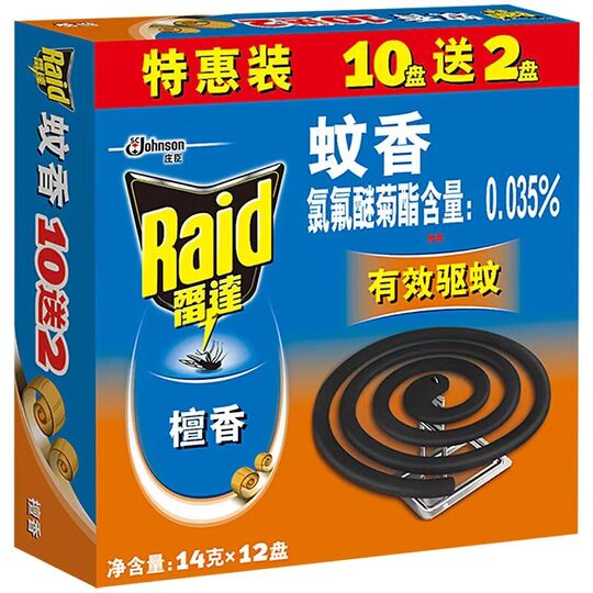 Radar Mosquito Incense Coil 12 Discs Home Mosquito Repellent Sandalwood Incense Smokeless Home Official Genuine Wholesale Store