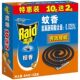 Radar Mosquito Incense Coil 12 Discs Home Mosquito Repellent Sandalwood Incense Smokeless Home Official Genuine Wholesale Store
