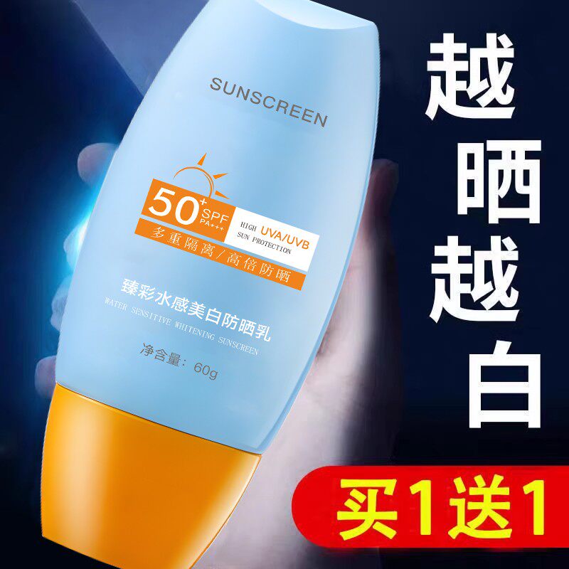 泰版SPF50防晒霜三合一面部防紫外线隔离防水防汗官方正品旗舰店